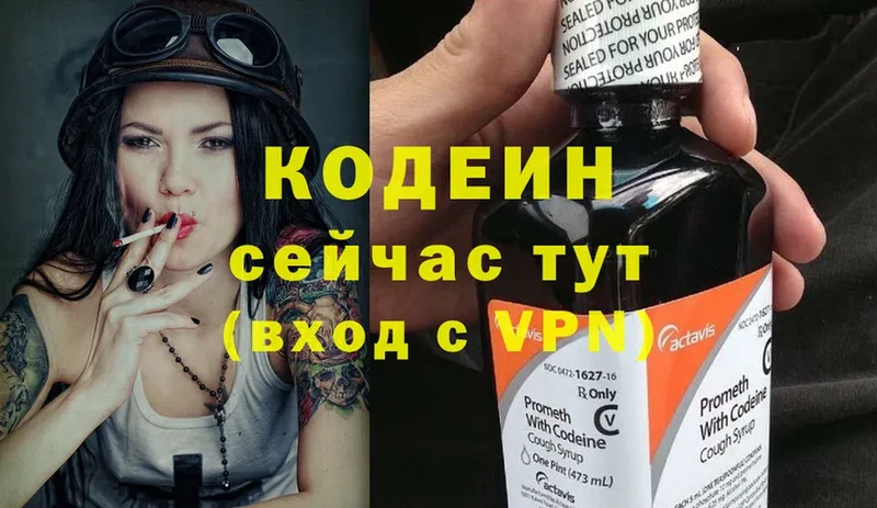 Codein Purple Drank  маркетплейс формула  Луза 