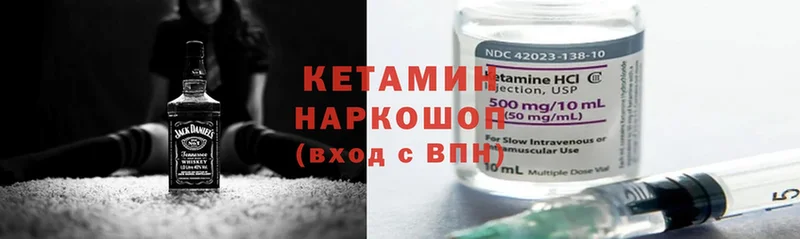 Кетамин ketamine  Луза 